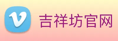 吉祥坊官网 logo